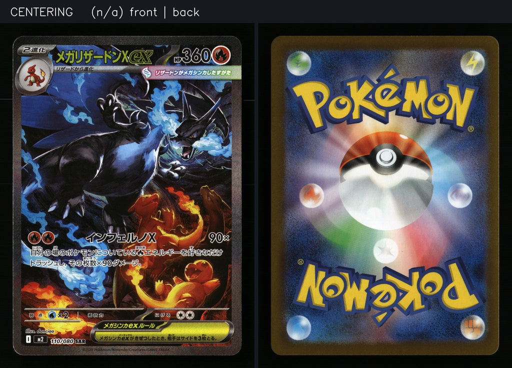 Mega Charizard X ex (メガリザードンXex) 110/080 — Special Illustration Rare (Light Played) - Inferno X (インフェルノX) — Japanese · G015